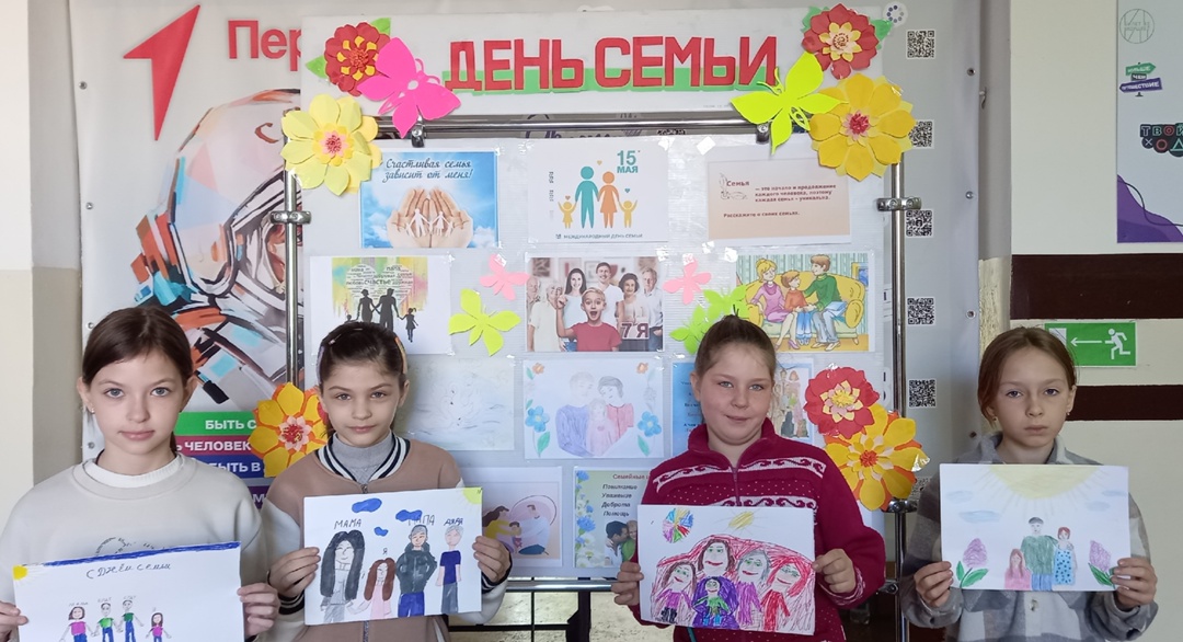 Международный день семей.